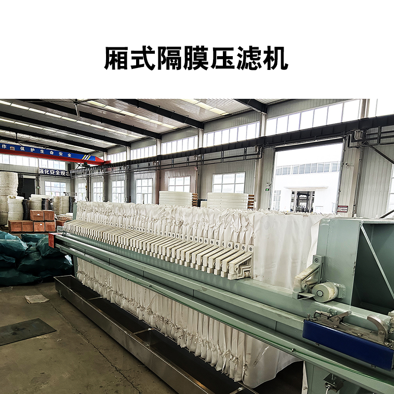 廂式板框壓濾機日常保養(yǎng)點